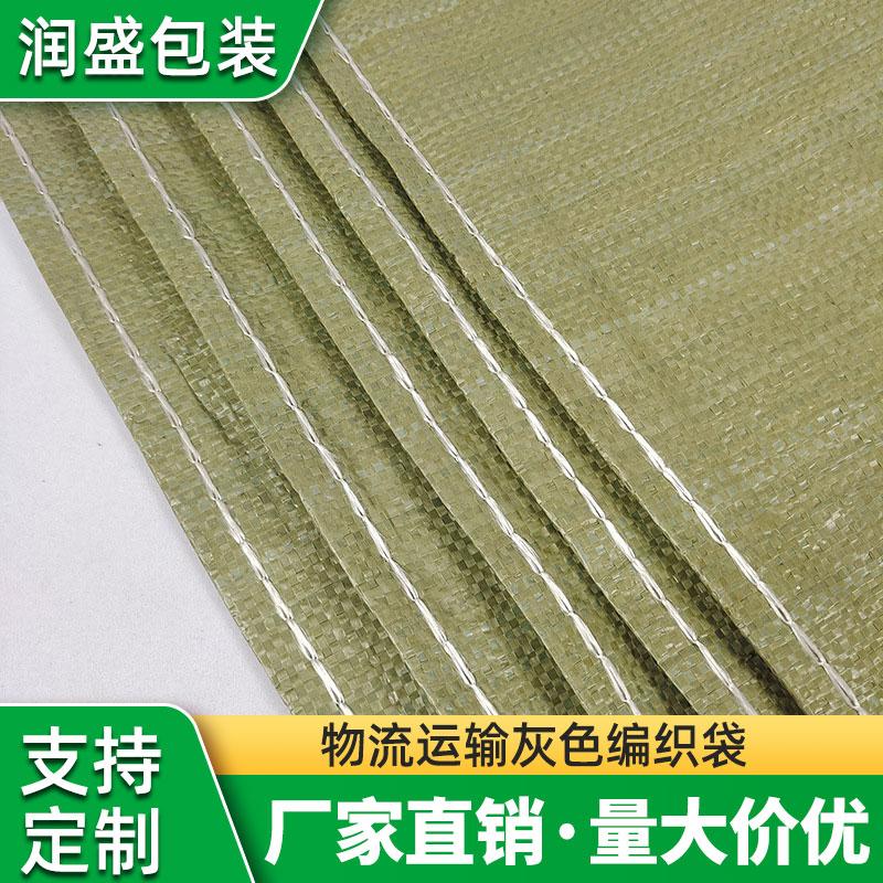 灰色塑料编织袋 灰色蛇皮袋 灰色物流编织袋 厂家定制