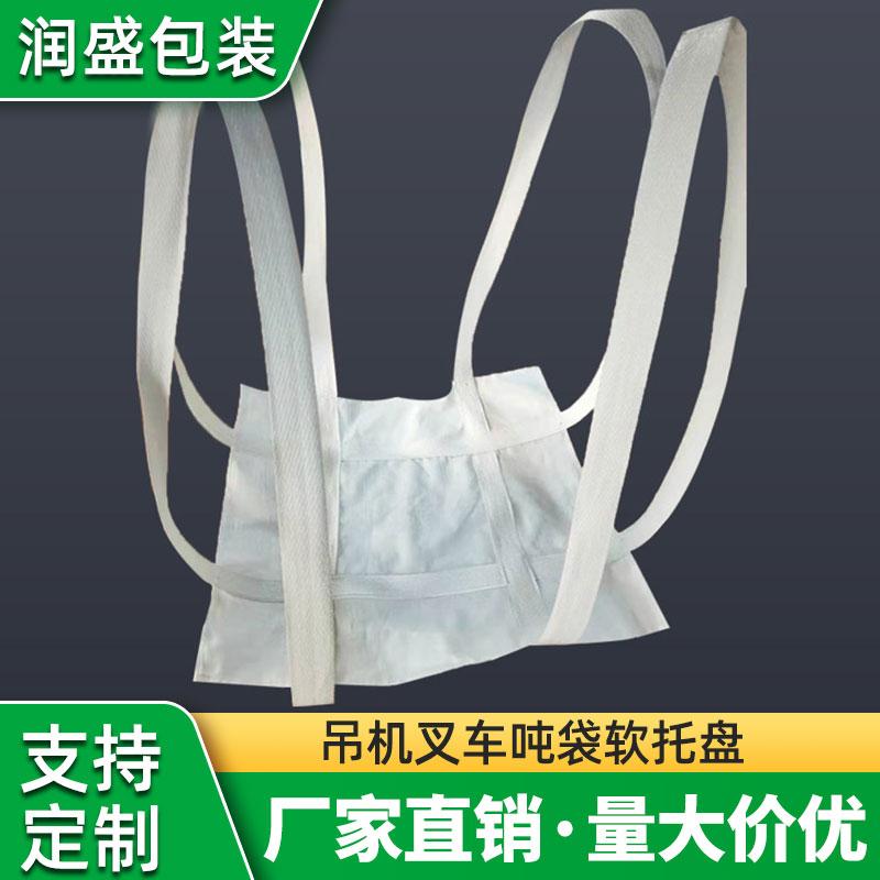 吨袋软托盘 支持定制 工业软托盘厂家批发 吨袋托盘