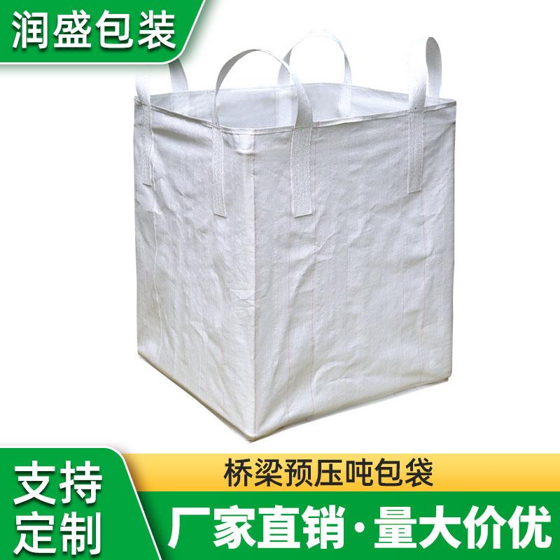 集装吨包袋 吨包袋批发 加厚吨包袋 厂家批发