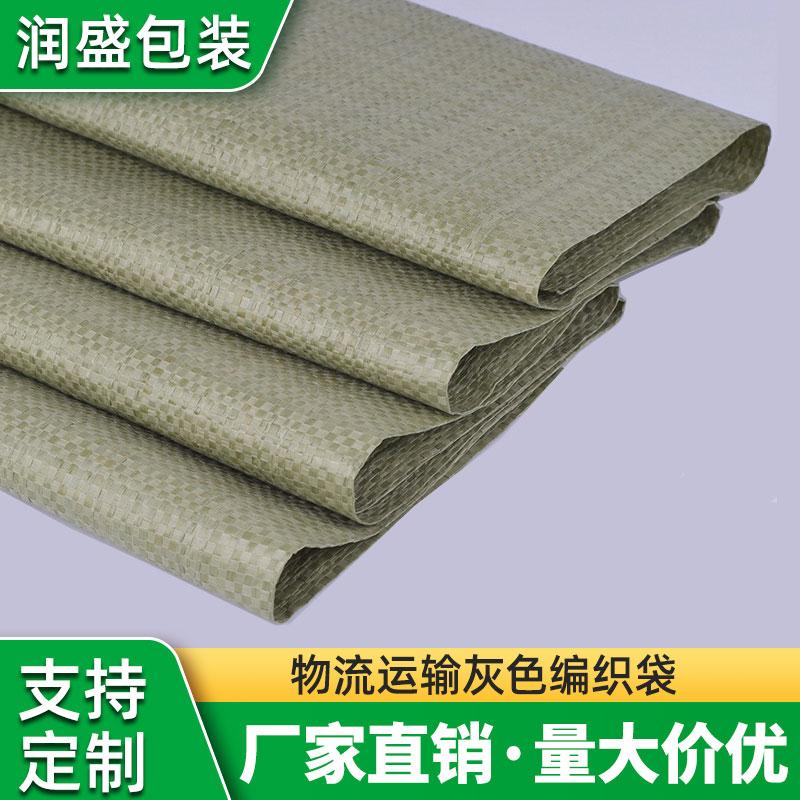 厂家供应灰色塑料编织袋快递打包灰色物流编织袋