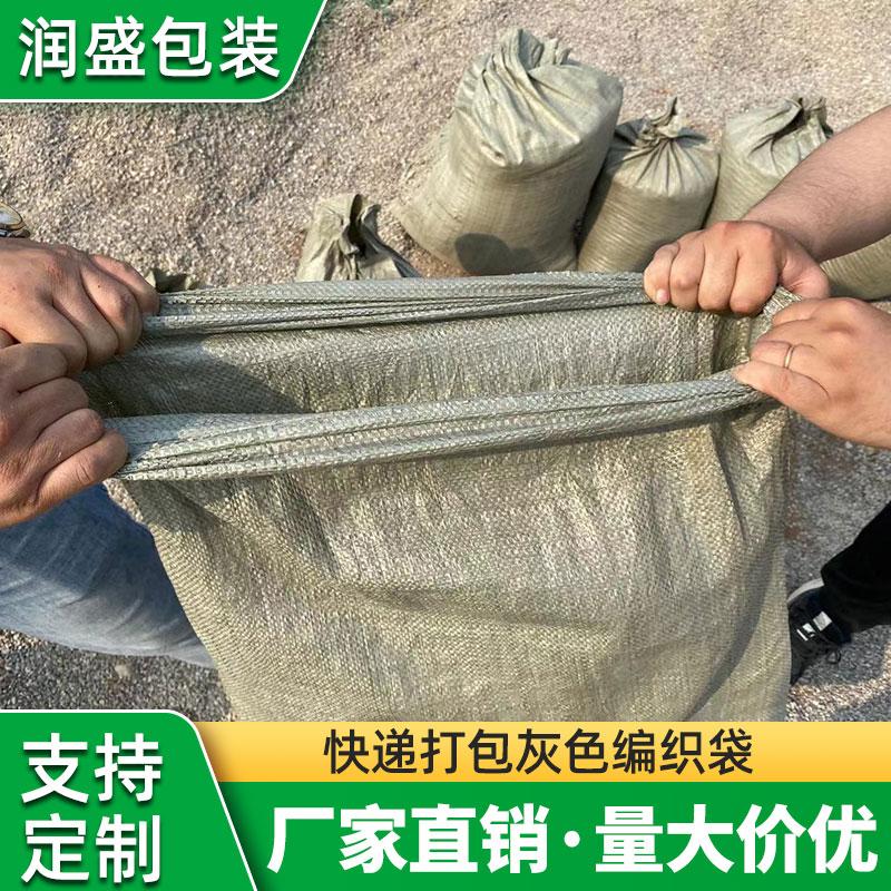 灰色编织袋 快递打包编织袋 草绿色编织袋 支持定制