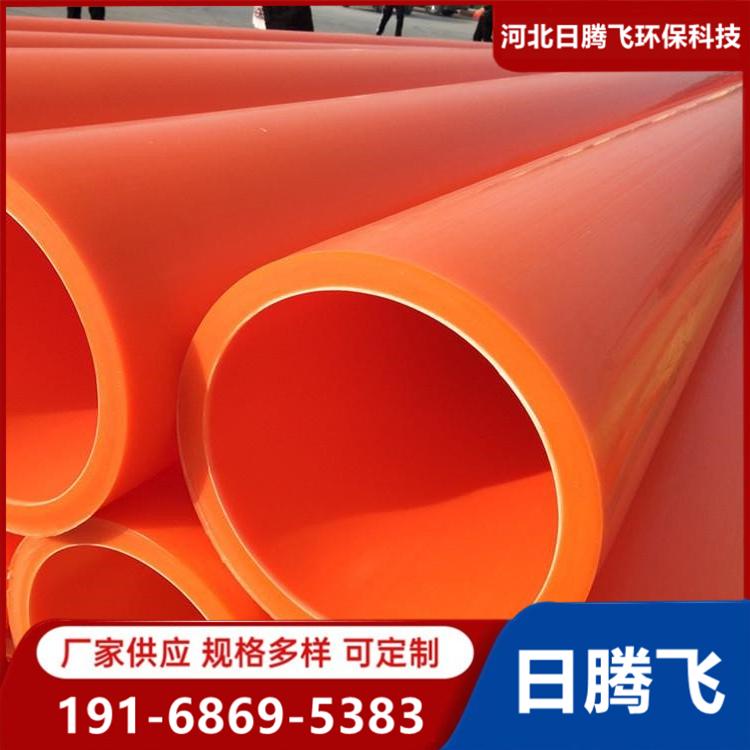 MPP电力管 电力管 MPP管 电力保护管 电力穿线管 保护管 PE管 河北 厂家 管材 波纹管