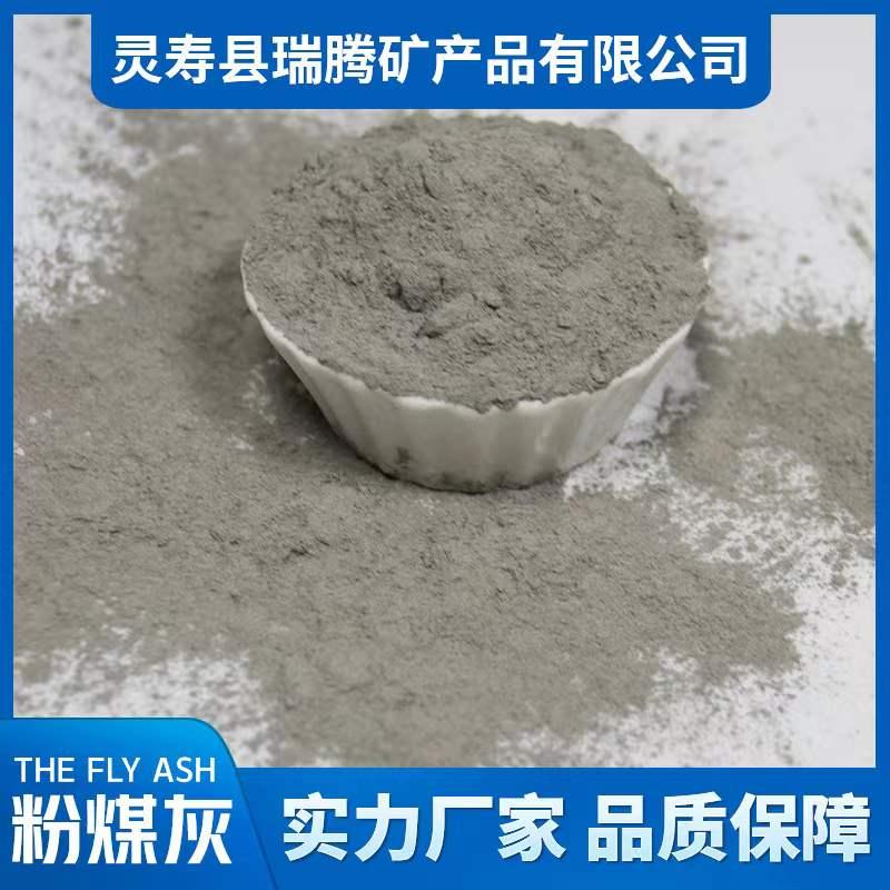 一级粉煤灰 混凝土填料 砂浆水泥添加保温电厂用