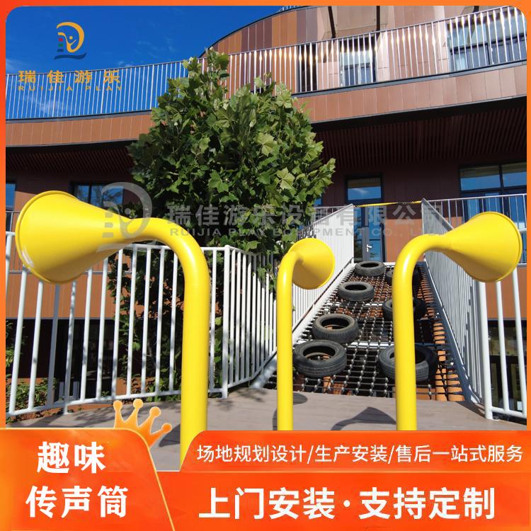 无动力儿童游乐设备传声筒价格