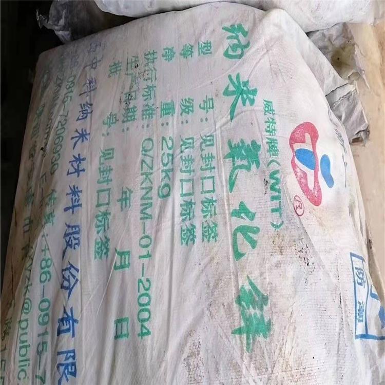 徐州化工原料回收 上门回收助剂公司