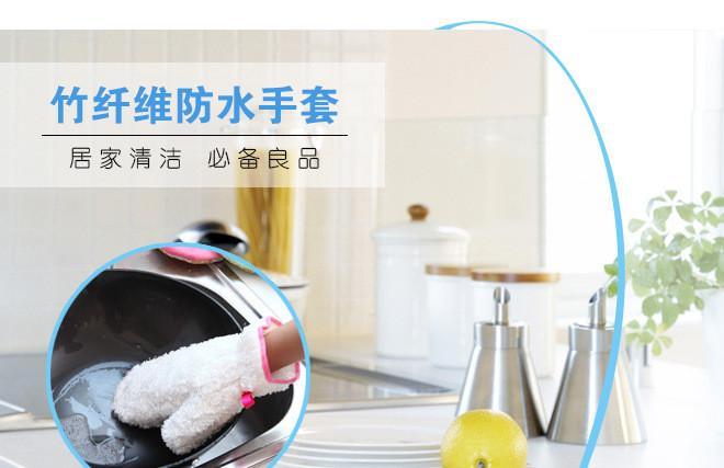 洗碗竹纤维手套