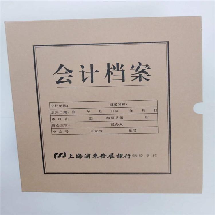 硬纸板档案盒 无酸纸档案盒 厂家现货