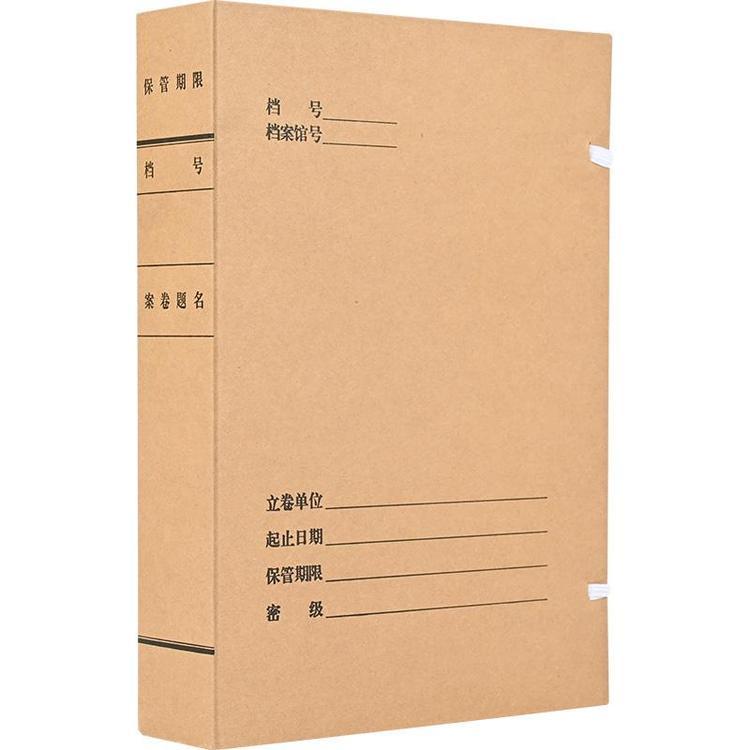 可定制档案盒_可定制档案盒批发_档案盒定制厂家