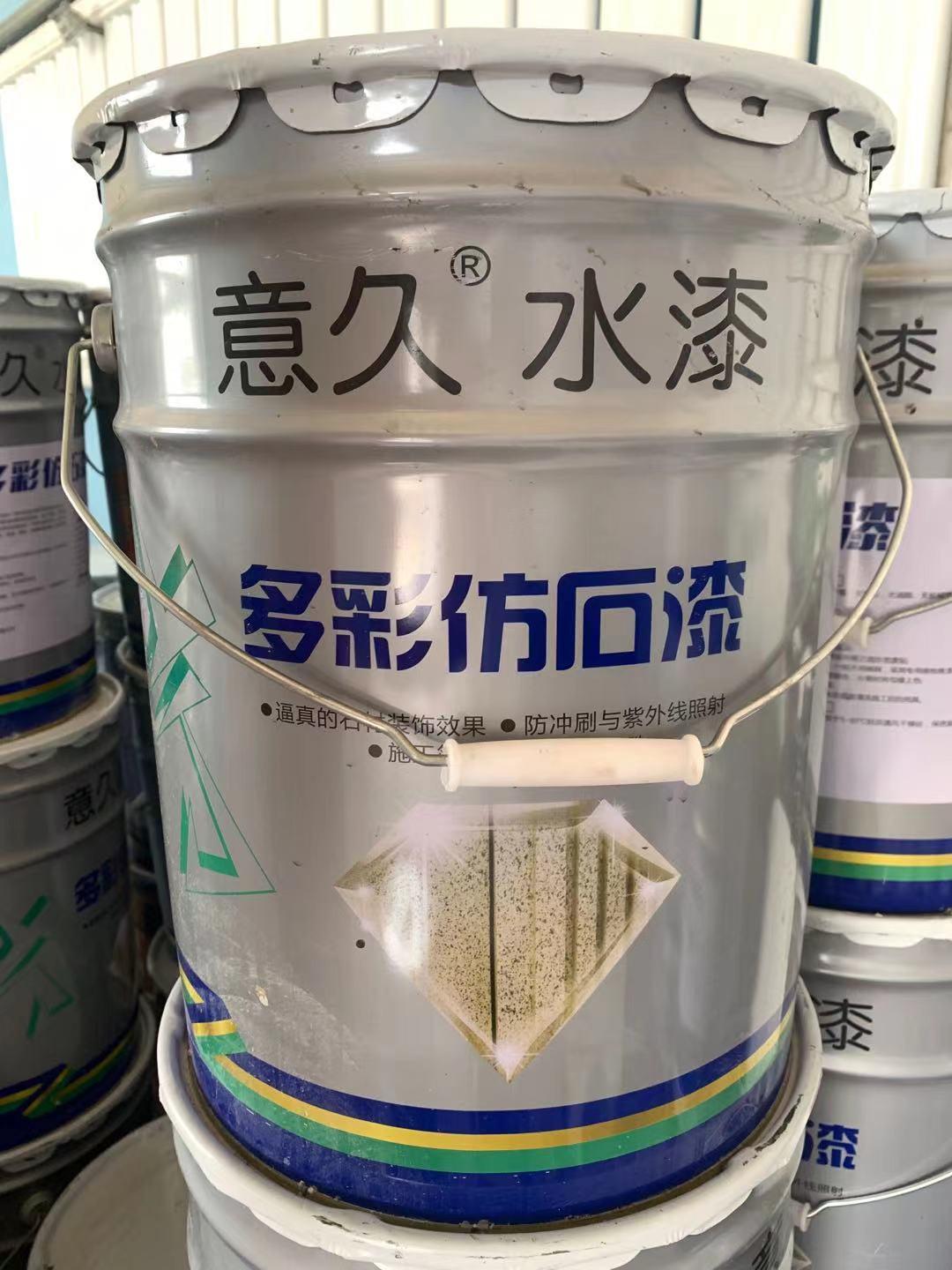 外墙涂料外墙漆仿石漆厂家邢台真石漆工厂