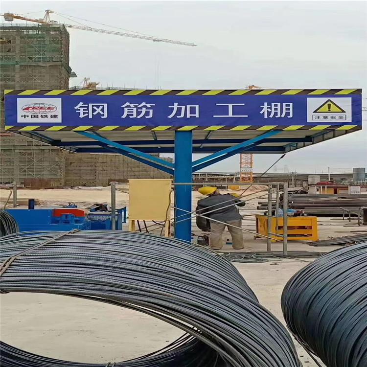 钢筋防护棚组装式钢筋棚标准化木工棚小型套丝机棚通道防护棚