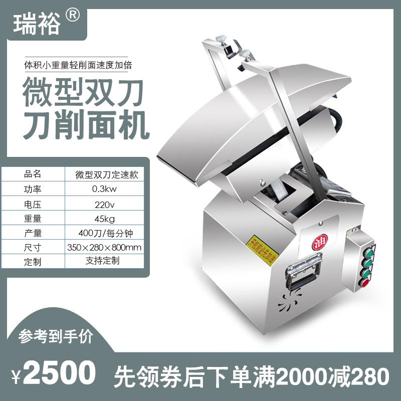 机器人刀削面机 厂家直销