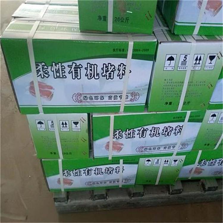 有机防火防火泥生产厂家 防火泥价格 电缆封堵防火泥批发