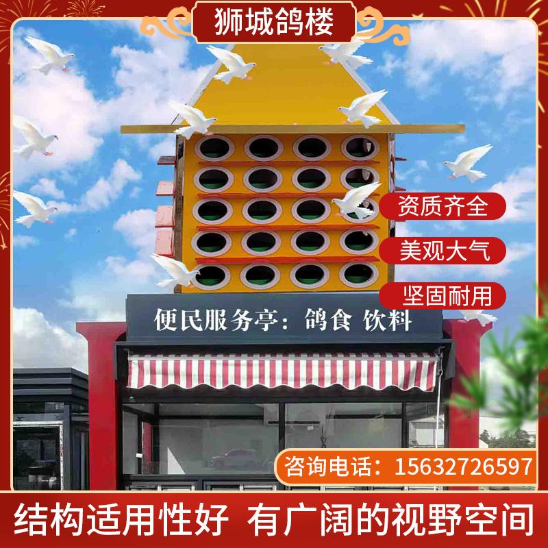 广场鸽舍  鸽棚 鸽窝定制 景区广场鸽
