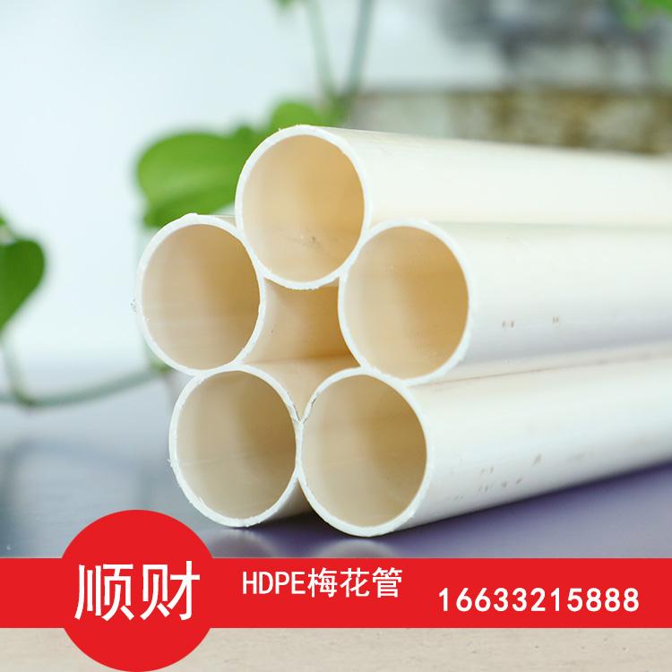 5孔梅花管 7孔梅花管 9孔梅花管厂家直供 通信穿线塑料管