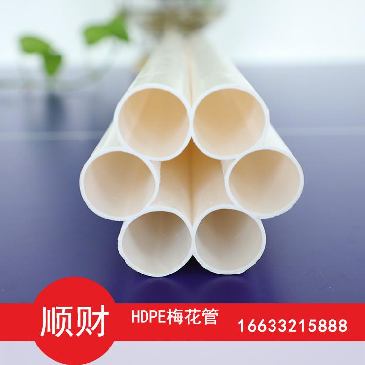 梅花管 多孔梅花管厂家 通信穿线管 梅花盘管 PE梅花管 PVC梅花管