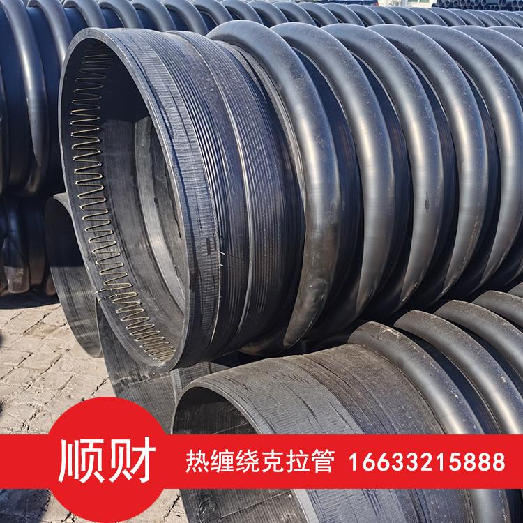 HDPE热缠绕结构壁B型管 400HDPE克拉管 缠绕排水管 800HDPE克拉管 中空缠绕管
