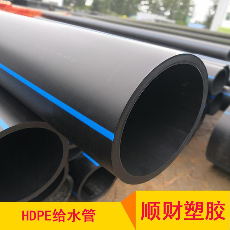 给水用拖拉管 110hdpe给水管 直埋管 200pe给水管 给水管厂家电话