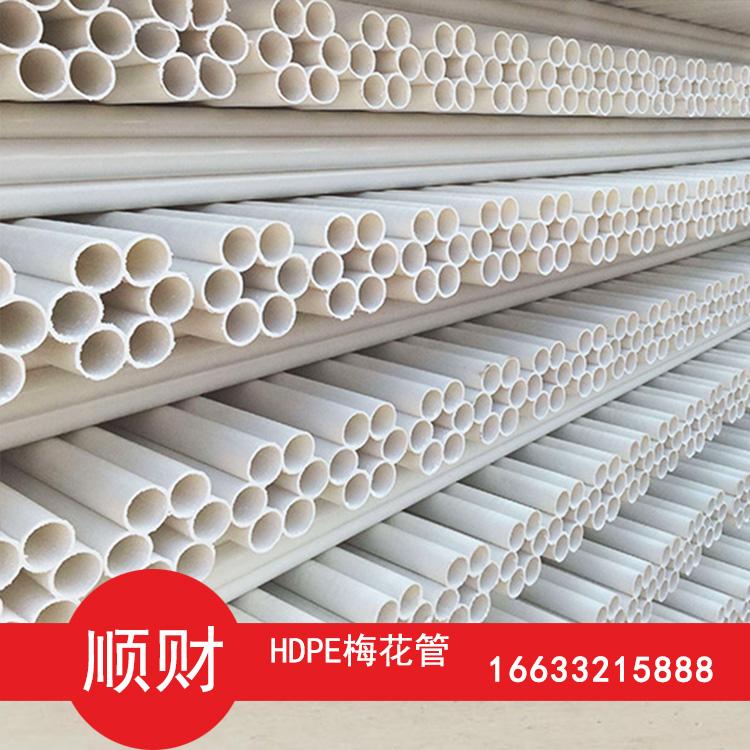 七孔梅花管 盘管梅花穿线管 多孔塑料穿线管 pvc梅花管 hdpe梅花管