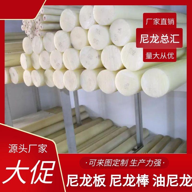 河北尼龙棒生产厂家 尼龙棒价格 尼龙棒批发