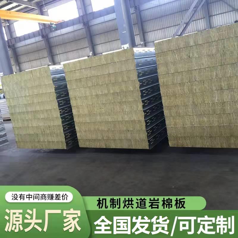 全国供应 烘道板 烘道岩棉板 烘道板厂家 防火岩棉彩钢板 支持定制