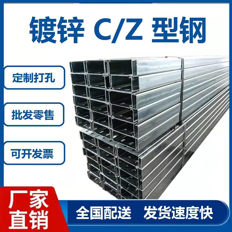 c型钢 z型钢 Q235材质屋面檩条 免费冲孔 支持定制