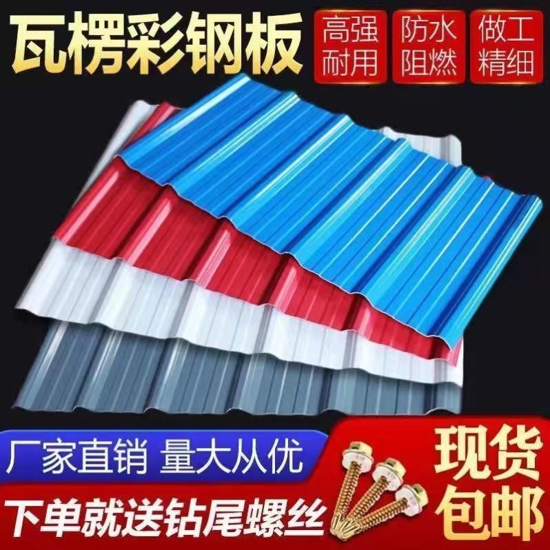 北京彩钢厂 北京彩钢瓦生产厂家  屋顶岩棉保温板 免费设计 送货上门