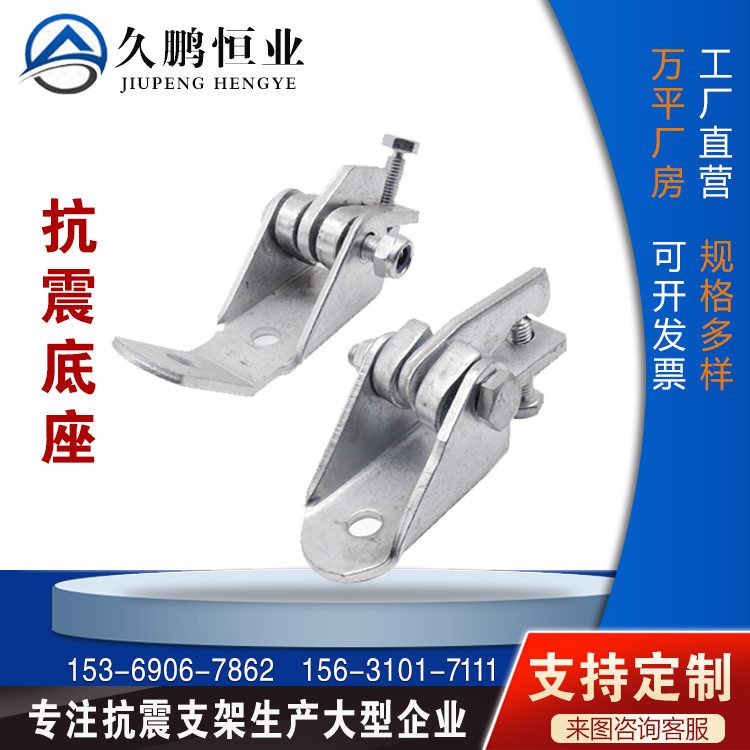 抗震支架  加厚底座连接A座B座 连接C型钢槽钢消防管廊固定