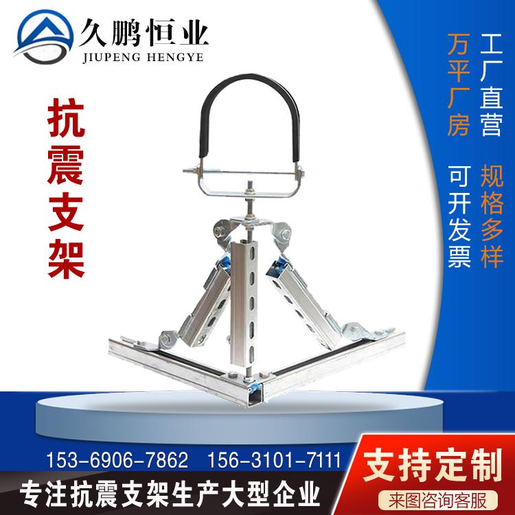 抗震支架 电缆桥架测向支架单管 侧纵向消防通风管道抗震支吊架