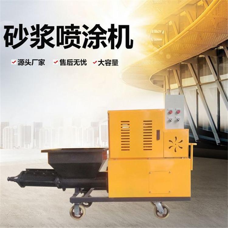 水泥喷涂机 德式快速砂浆喷涂机厂家直销