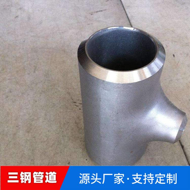 大口径三通定制 异径管加工