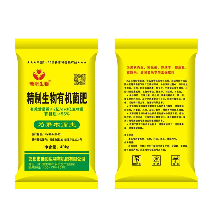 精制生物有机菌肥批发 厂家直销 欢迎致电