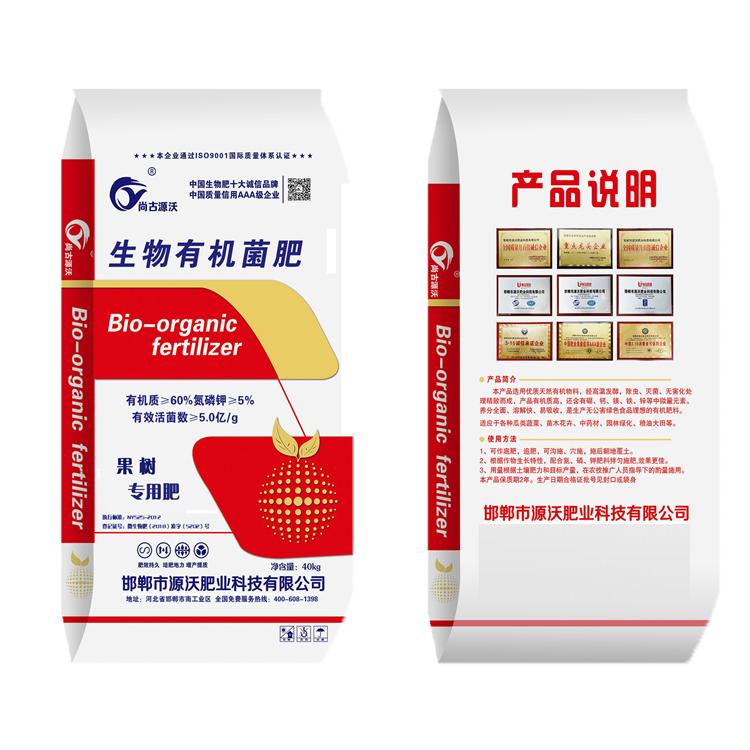 尚古田丰 果树专用生物有机肥精选厂家 有机肥现货