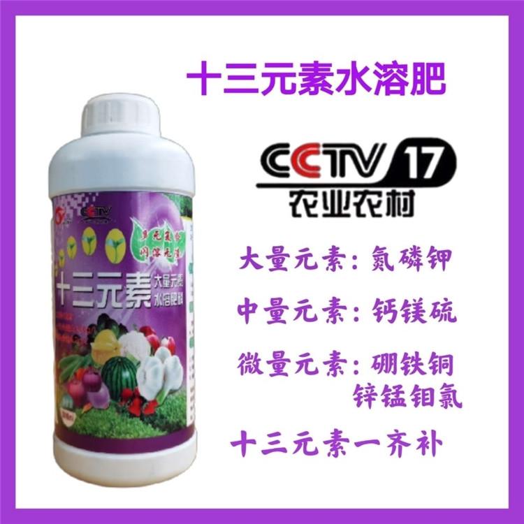 尚古田丰 十三元素叶面肥 厂家生产 大量现货直发 欢迎致电