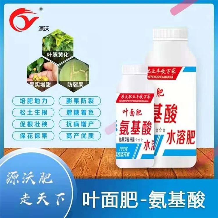 氨基酸叶面肥厂家生产