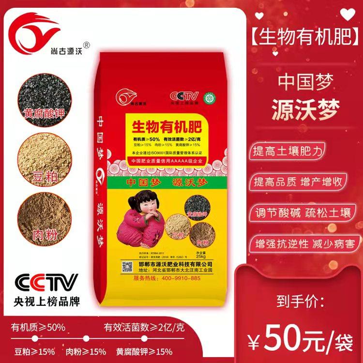 尚古生物有机肥生产 提高土壤肥力增产增收有机肥 