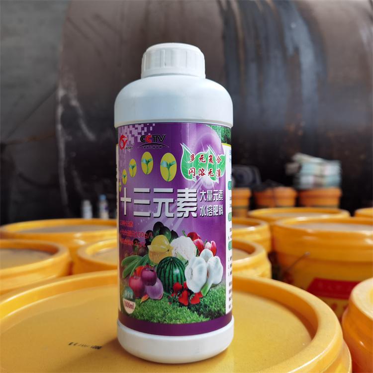 十三元素水溶肥 