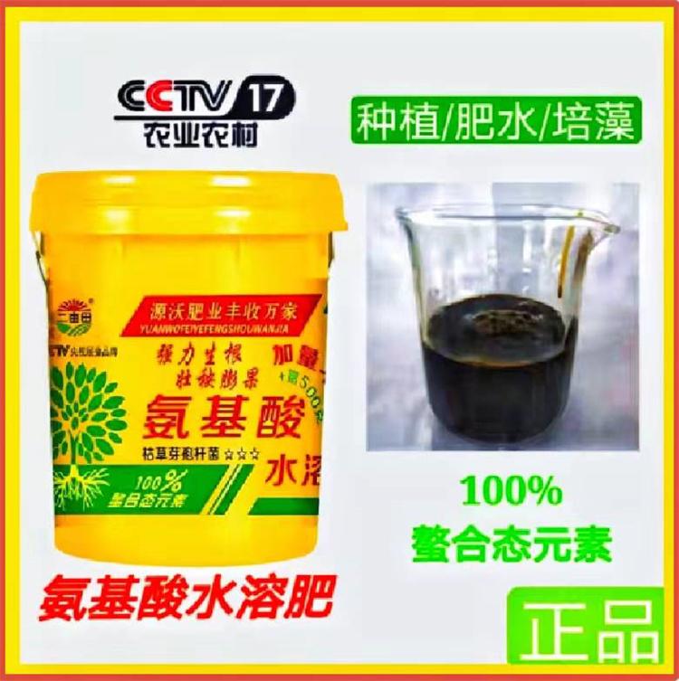 尚古厂家现货氨基酸水溶肥 