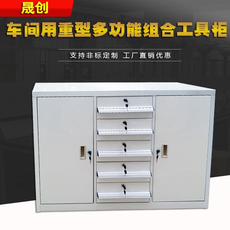 重型多功能组合工具柜 车间用抽屉式带锁储物柜 厂家生产价格优惠