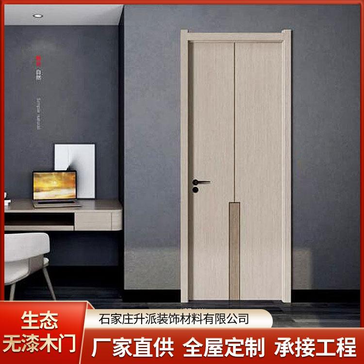 生态无漆木门 室内门实木门全木门套装门卧室门房间门免漆门轻奢卧室门