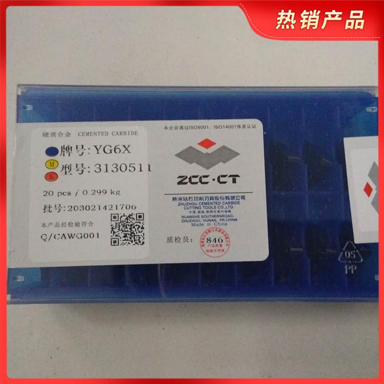 株洲钻石 精磨铣刀片 硬质合金铣刀片  YS8铣刀片 YS25铣刀片 YS30铣刀片 4160511精磨铣刀片