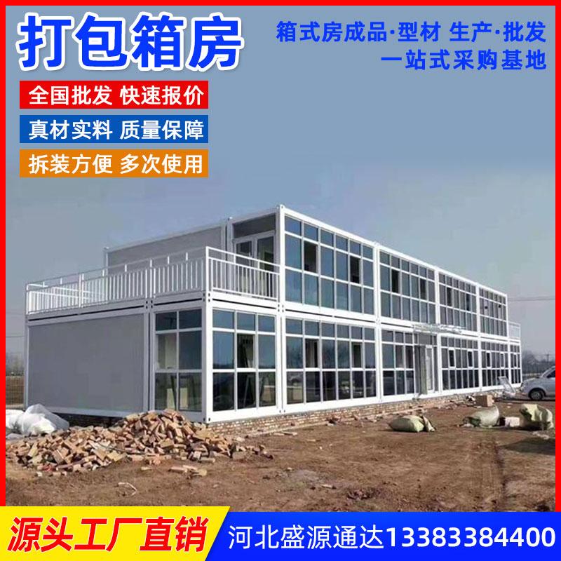 打包箱 打包箱房 大量批发打包箱房 工地打包箱房厂家直销