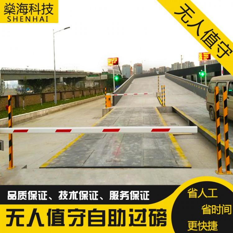 燊海无人值守地磅系统 智能化自助式一体设备免建磅房