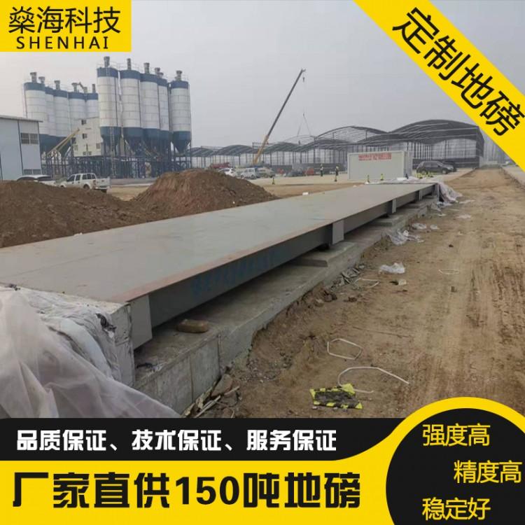 燊海数字式电子汽车衡无人值守地磅