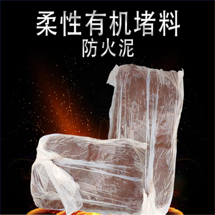 厂家生产有机防火堵料  量大价优
