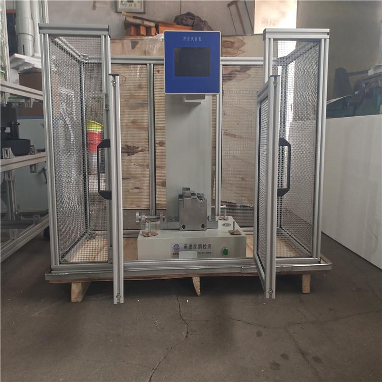 XJJ-5W微控简支梁冲击机 微机式简 世鹏品牌