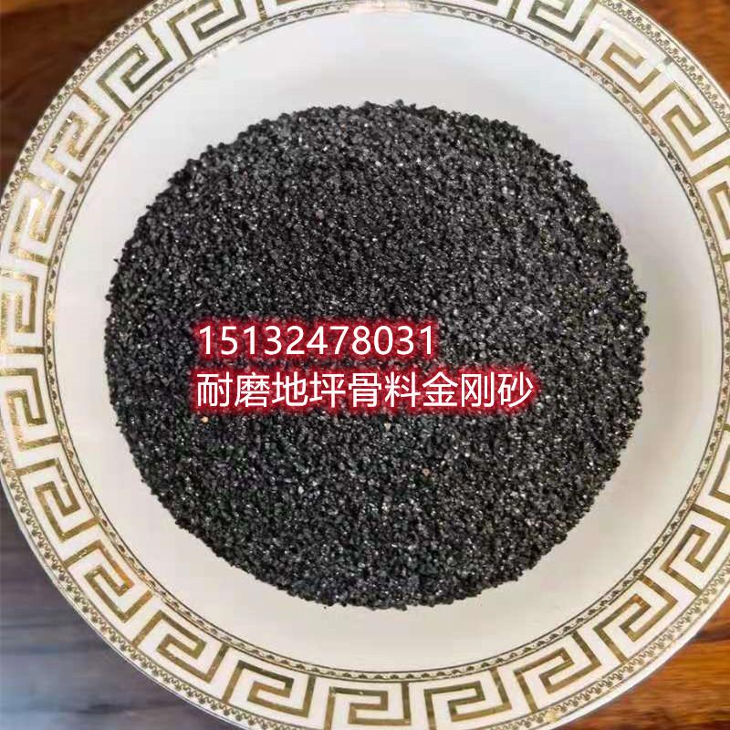 厂家直供金刚砂耐磨地坪红 黄 蓝 绿 灰 黑  金刚砂耐磨骨料