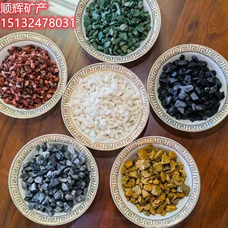 顺辉矿产源头直供彩色水洗石枯山水石 红色砾石米黄色洗米石胶粘石黑色水磨石子