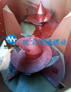 欧宝厂家直供螺旋叶片 支持定制