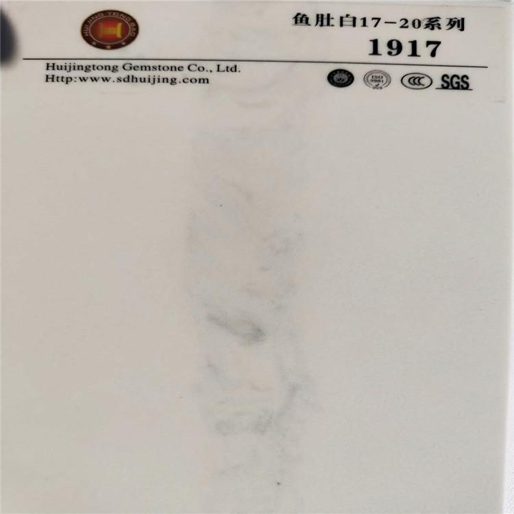 鱼肚白17批发