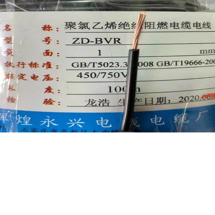 BVR1平方 国标百米 厂家现货供应